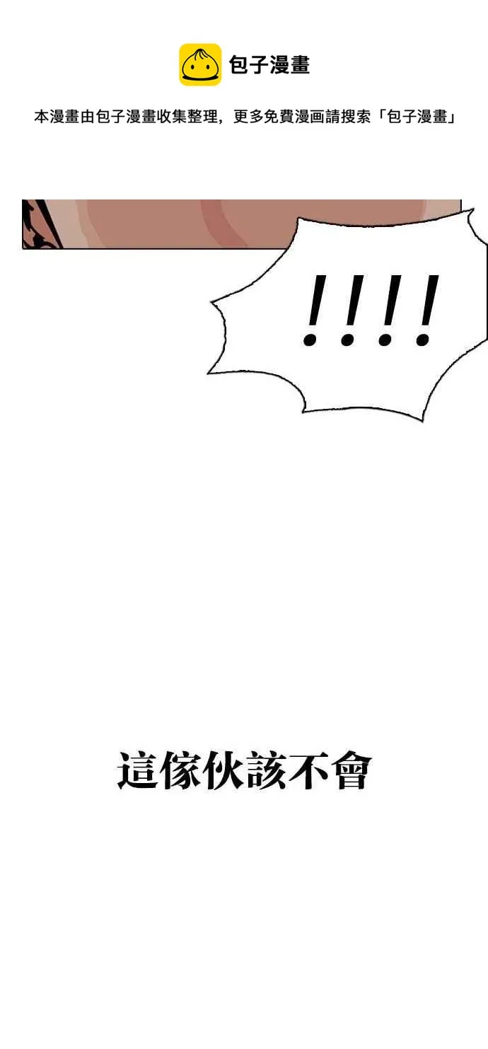[第277话] 人皮客栈 [08] 第74页