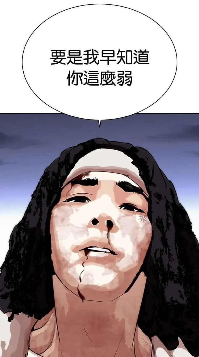 [第277话] 人皮客栈 [08] 第75页