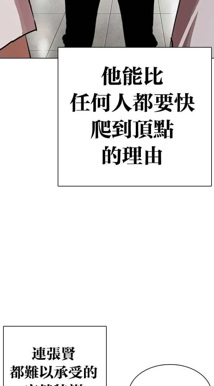 [第277话] 人皮客栈 [08] 第79页