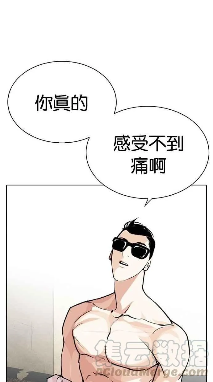 [第277话] 人皮客栈 [08] 第81页