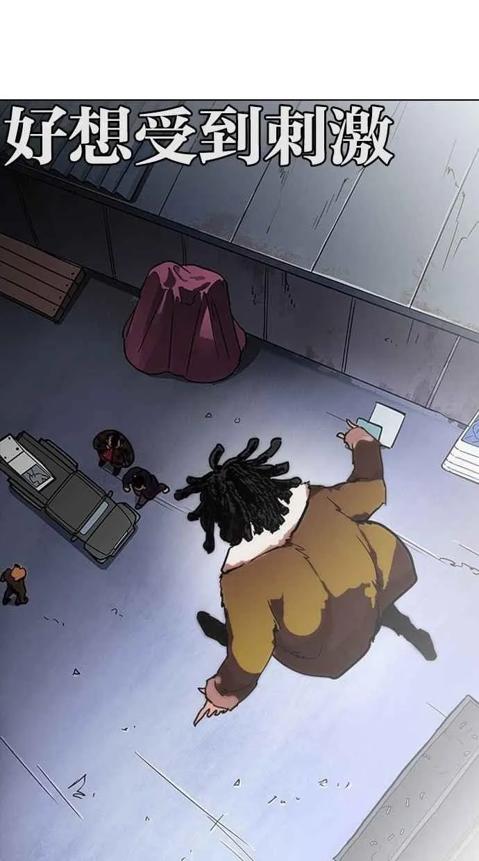 [第277话] 人皮客栈 [08] 第83页