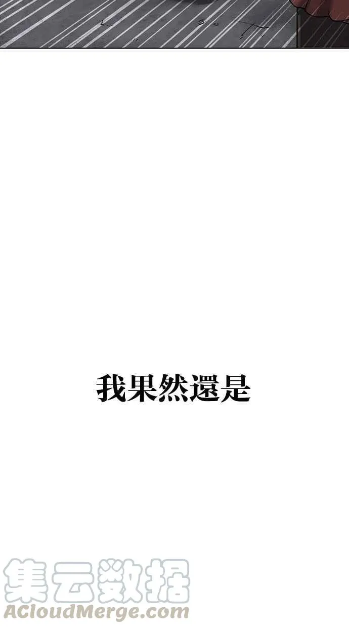 [第277话] 人皮客栈 [08] 第86页