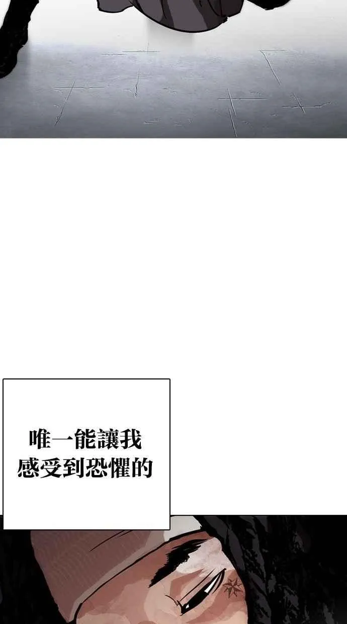 [第277话] 人皮客栈 [08] 第88页