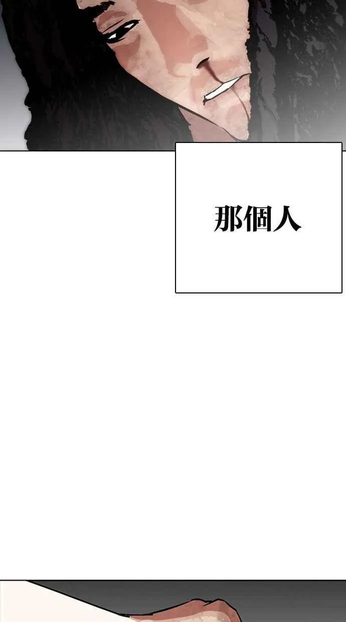[第277话] 人皮客栈 [08] 第89页