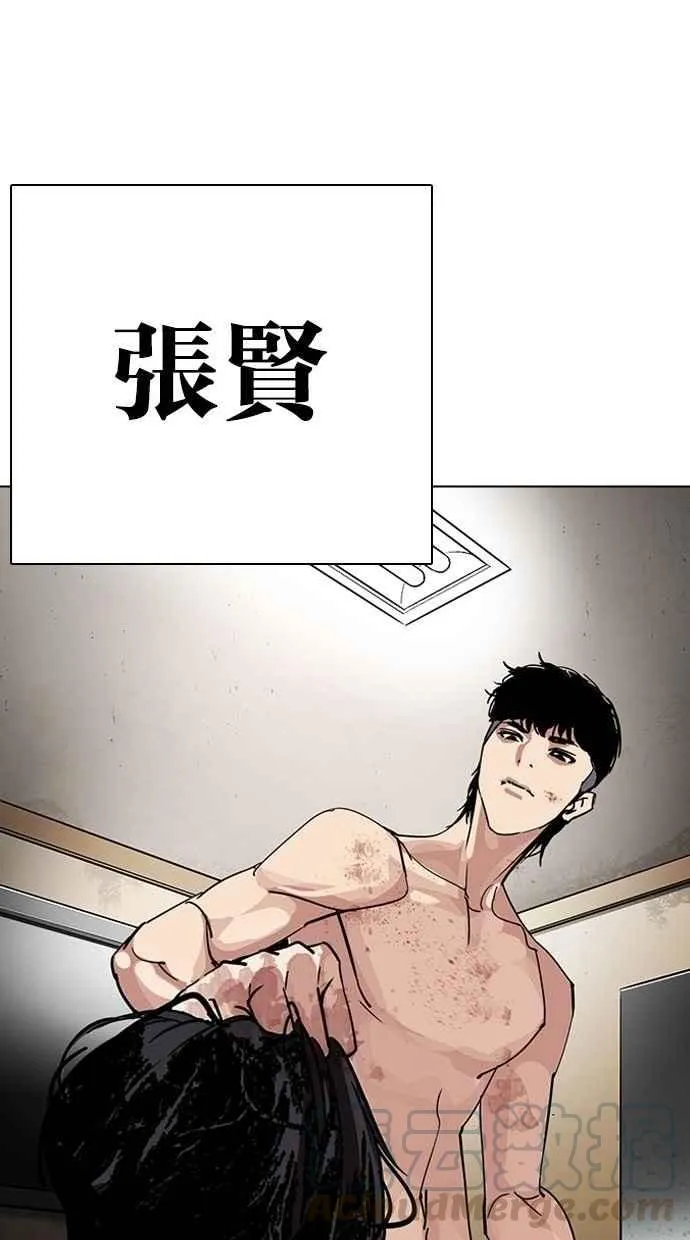 [第277话] 人皮客栈 [08] 第91页