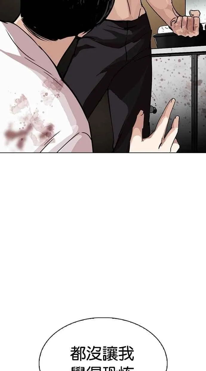 [第277话] 人皮客栈 [08] 第92页