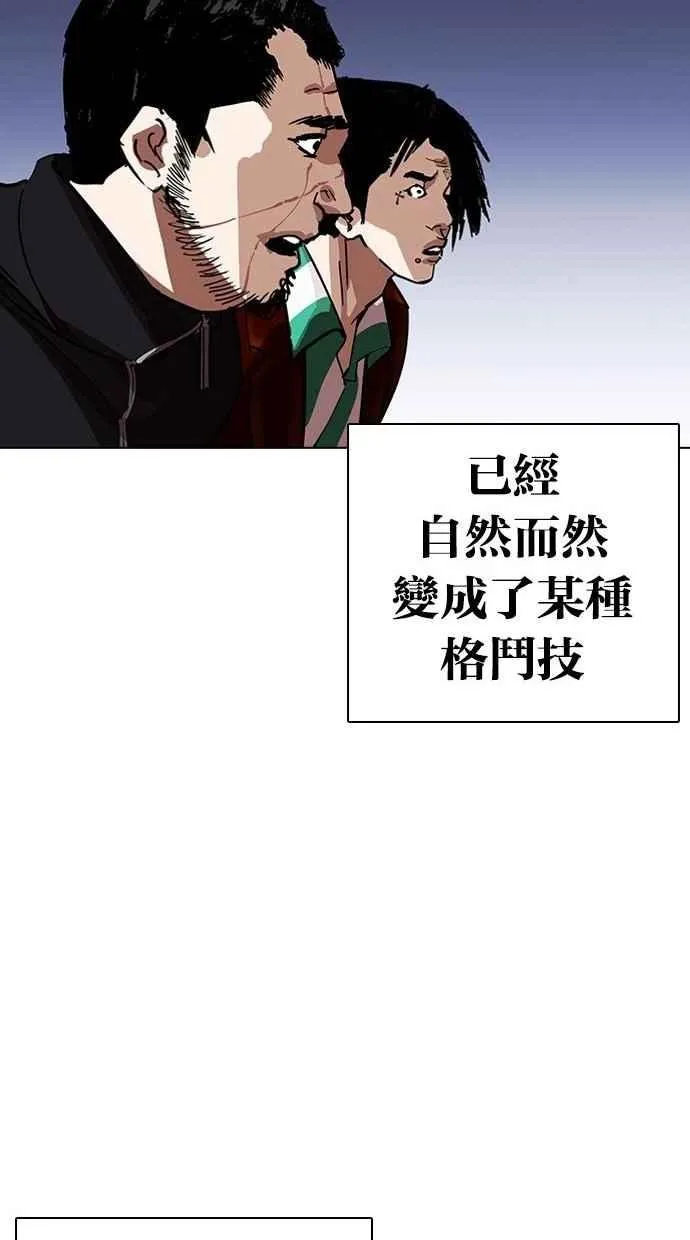 [第277话] 人皮客栈 [08] 第99页