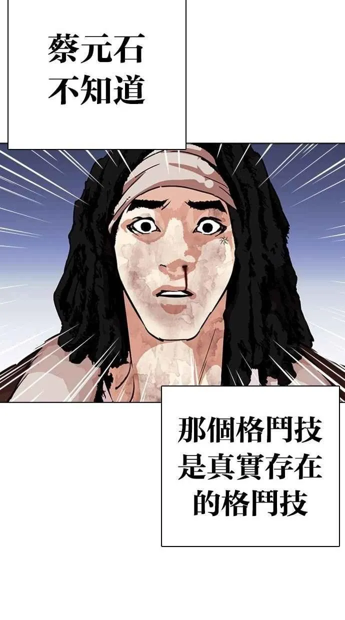 [第277话] 人皮客栈 [08] 第100页