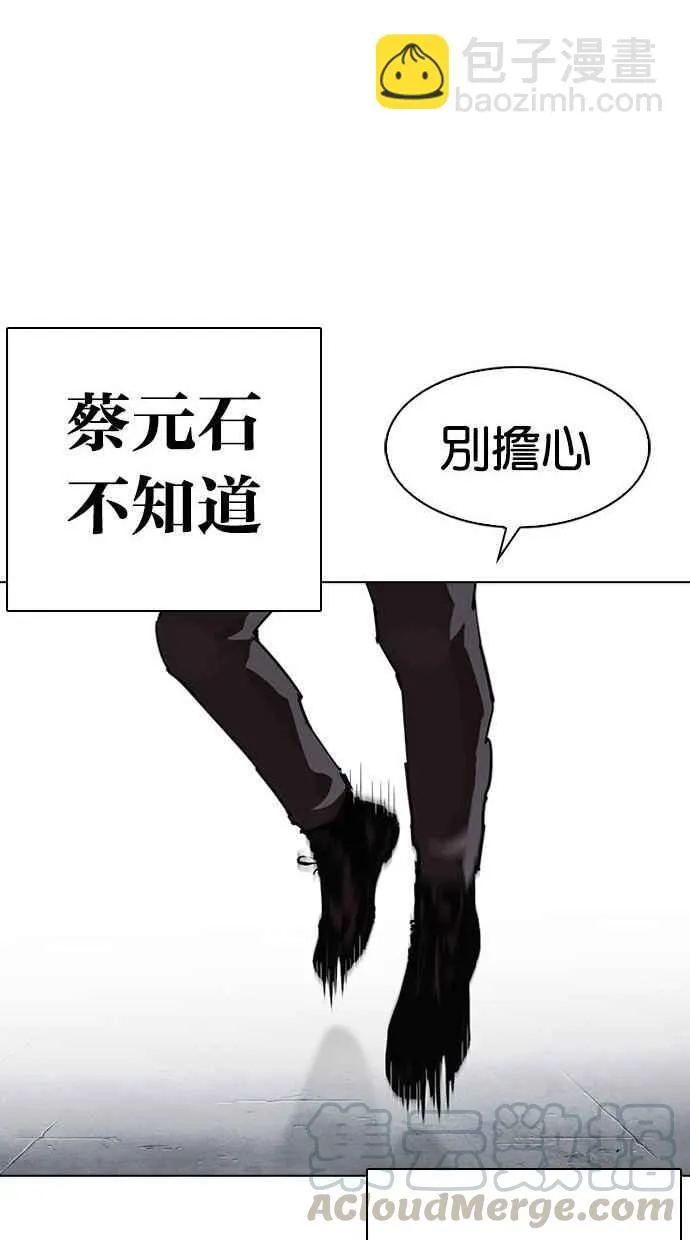 [第277话] 人皮客栈 [08] 第101页