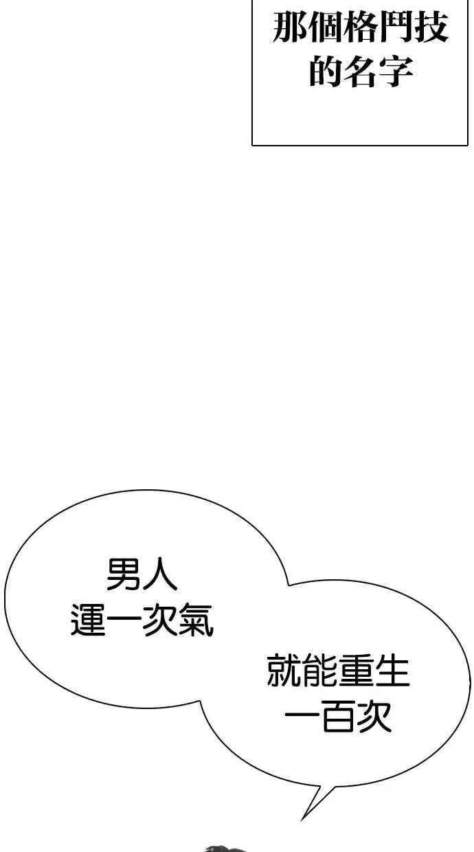 [第277话] 人皮客栈 [08] 第102页