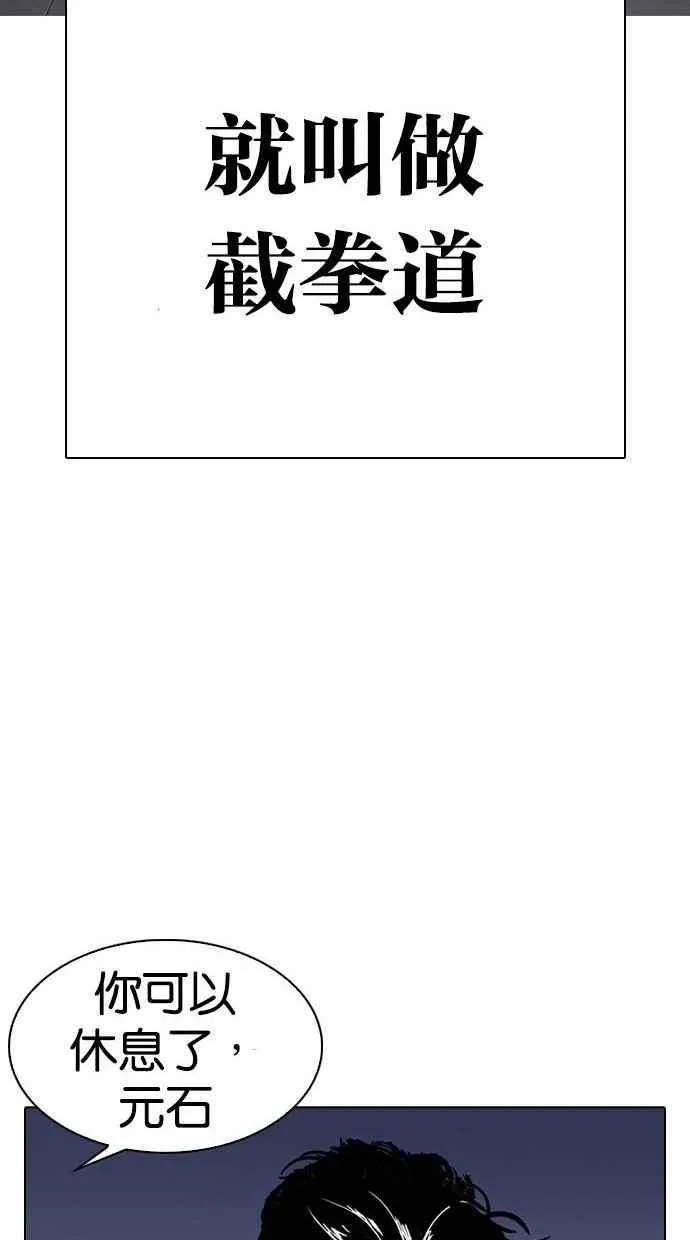 [第277话] 人皮客栈 [08] 第104页