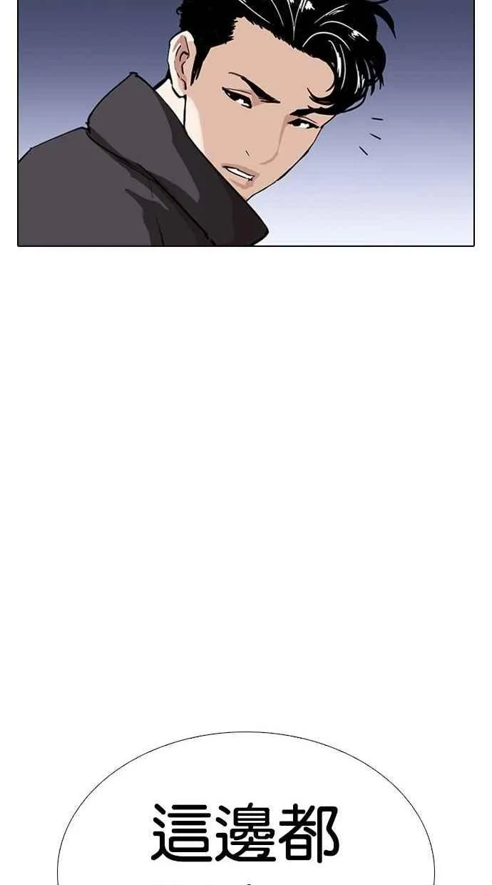 [第277话] 人皮客栈 [08] 第105页