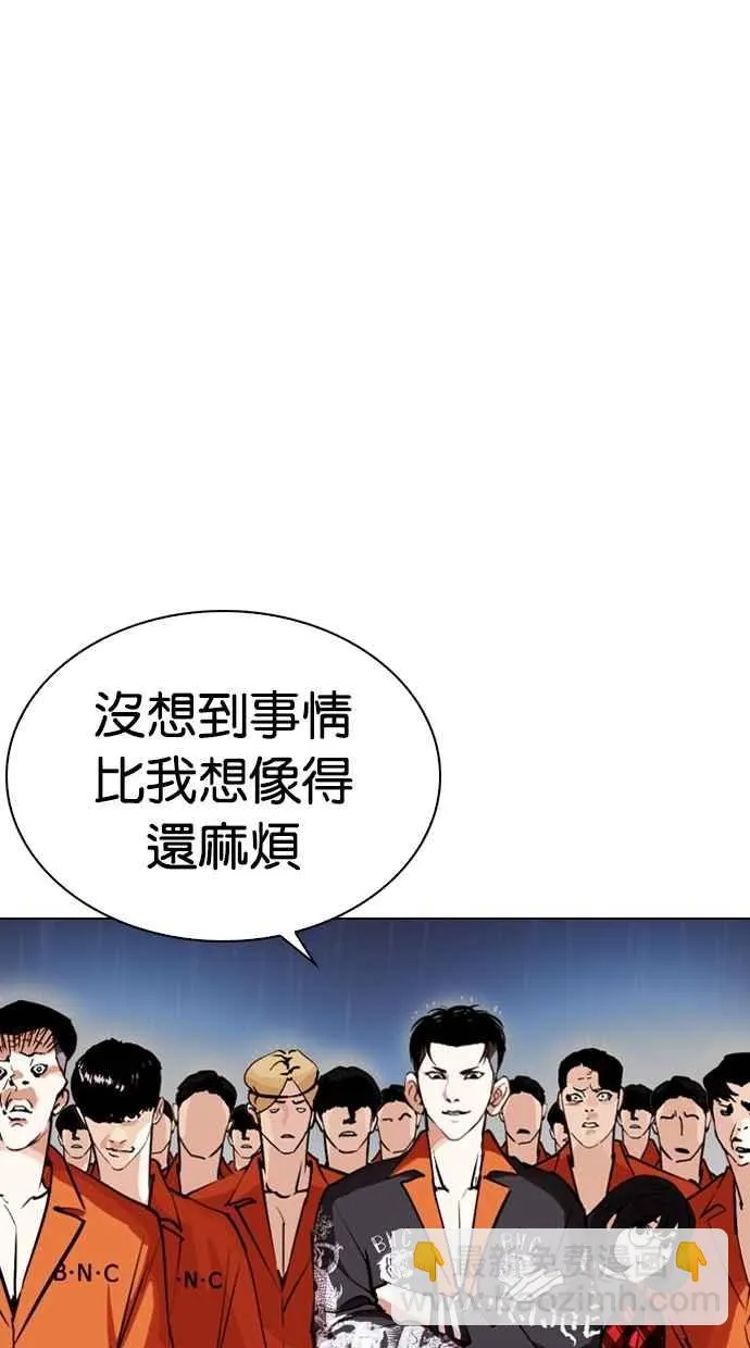 [第278话] 人皮客栈 [09] 第47页