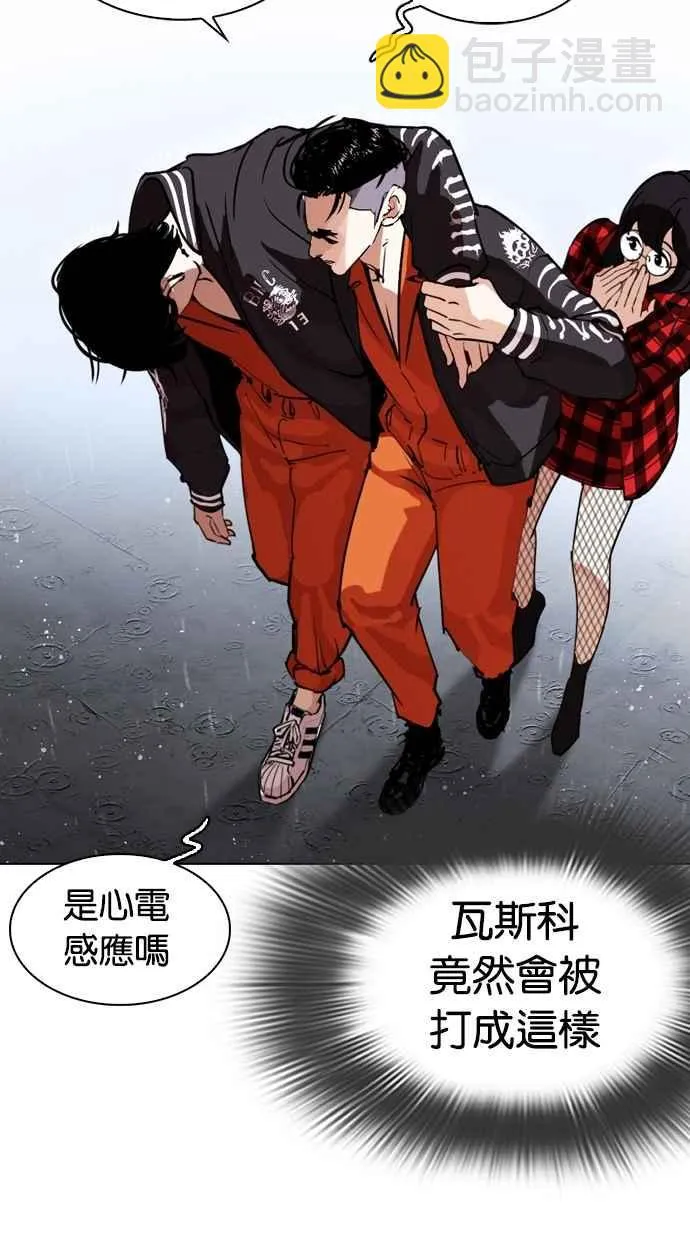 [第278话] 人皮客栈 [09] 第49页