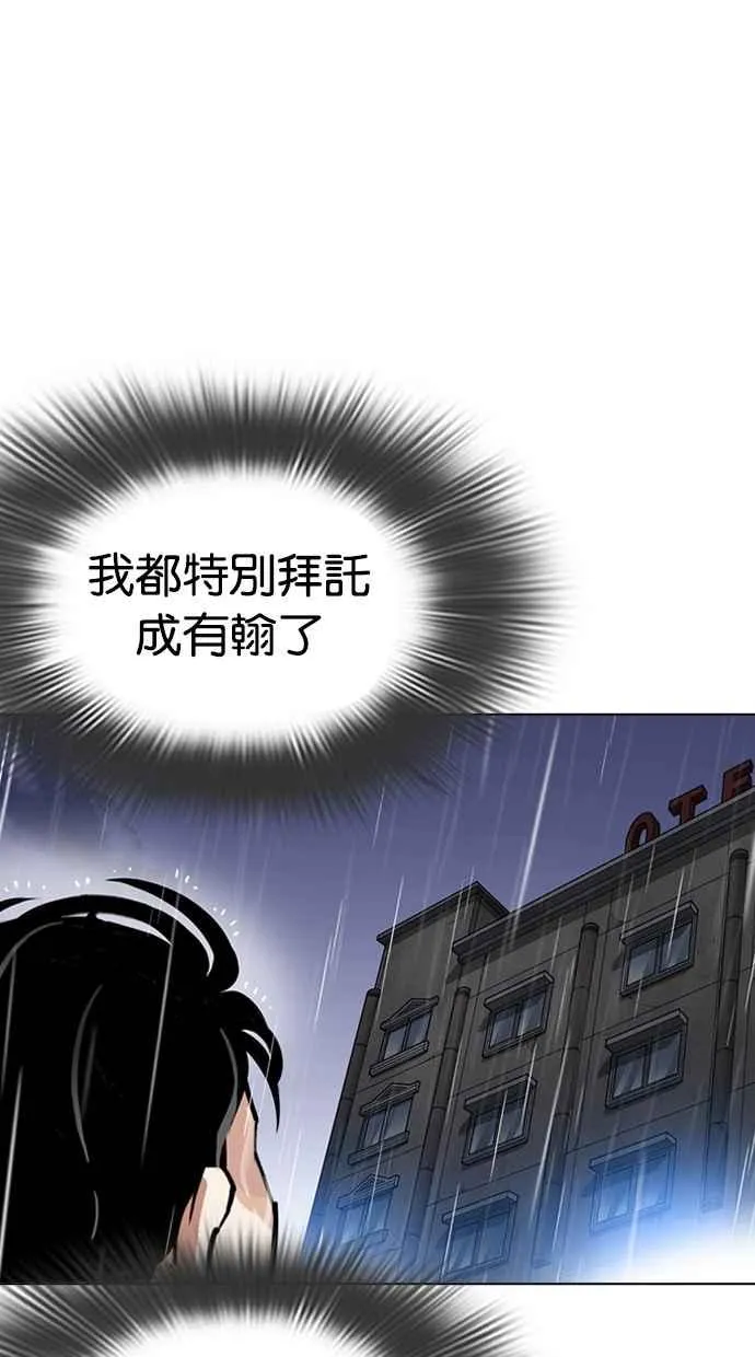[第278话] 人皮客栈 [09] 第50页