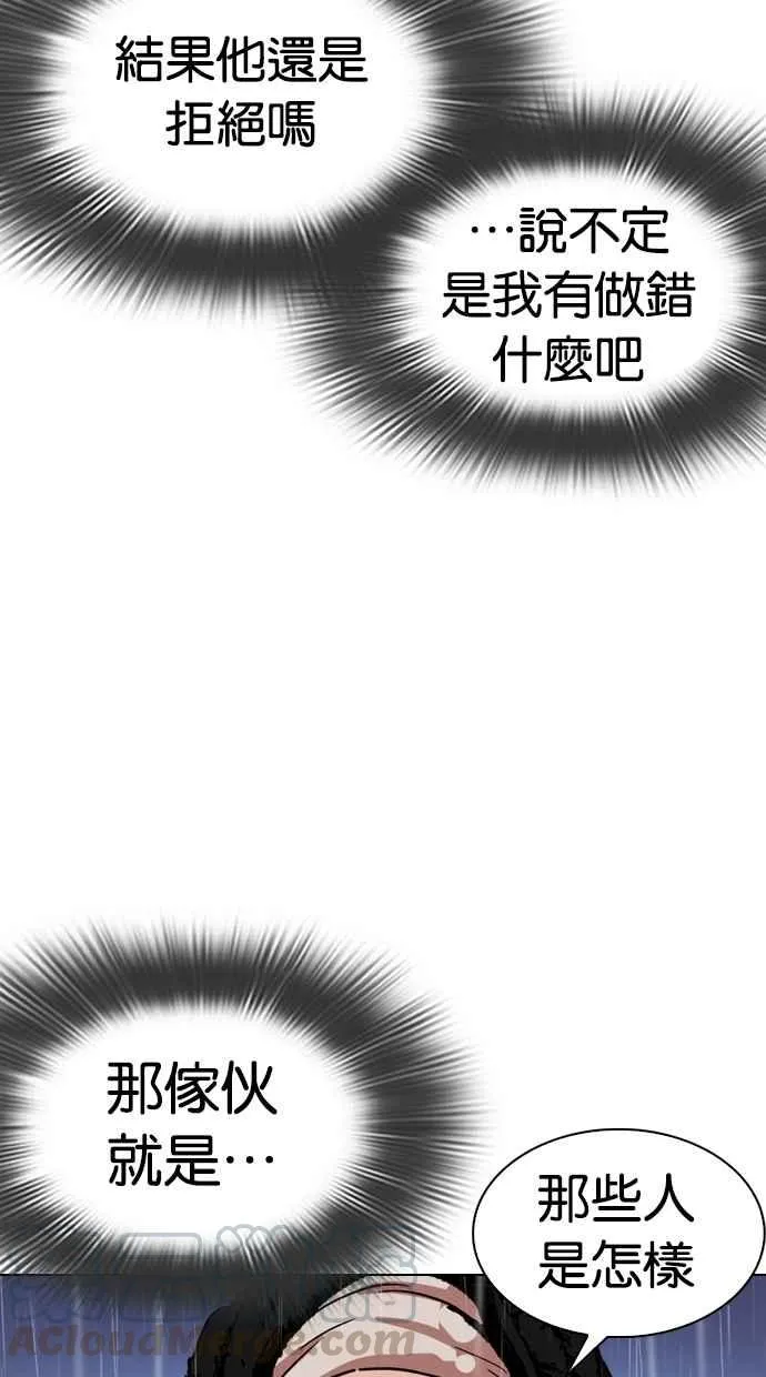 [第278话] 人皮客栈 [09] 第51页