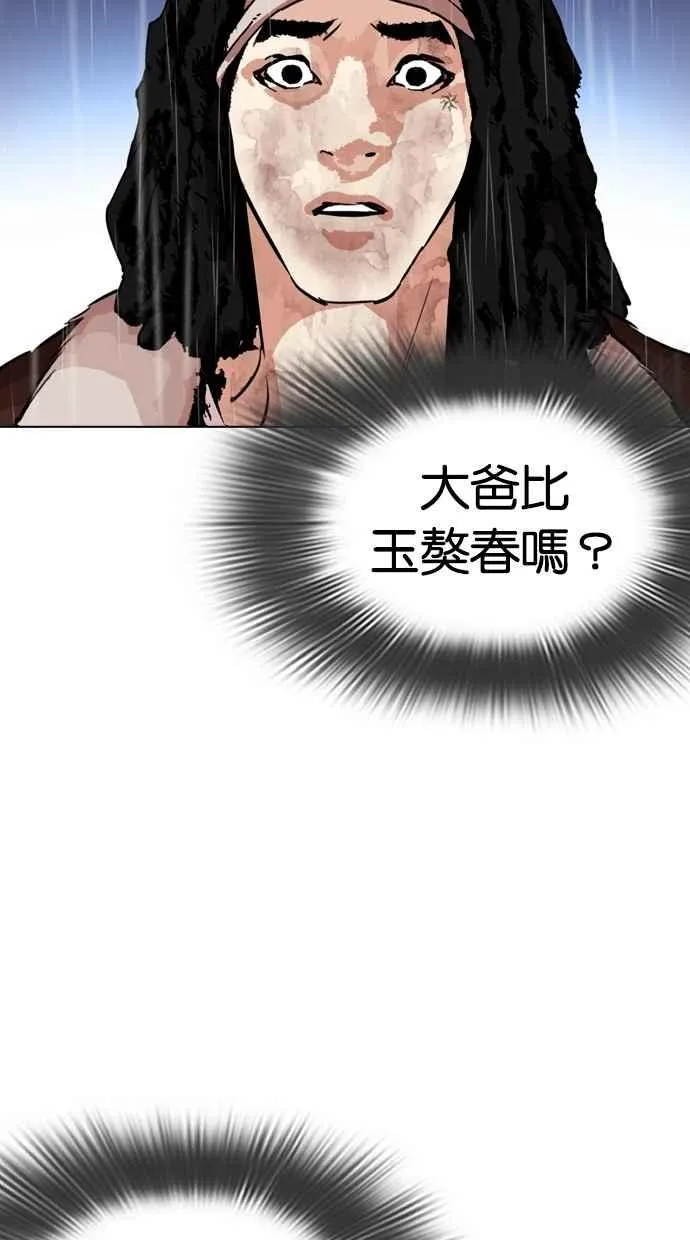 [第278话] 人皮客栈 [09] 第52页