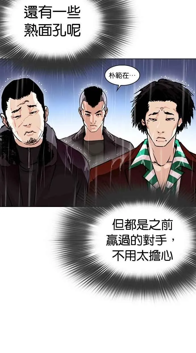 [第278话] 人皮客栈 [09] 第53页