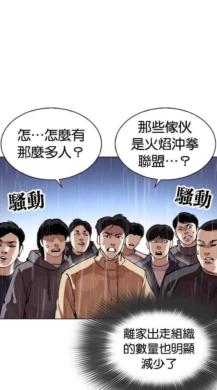 [第278话] 人皮客栈 [09] 第54页