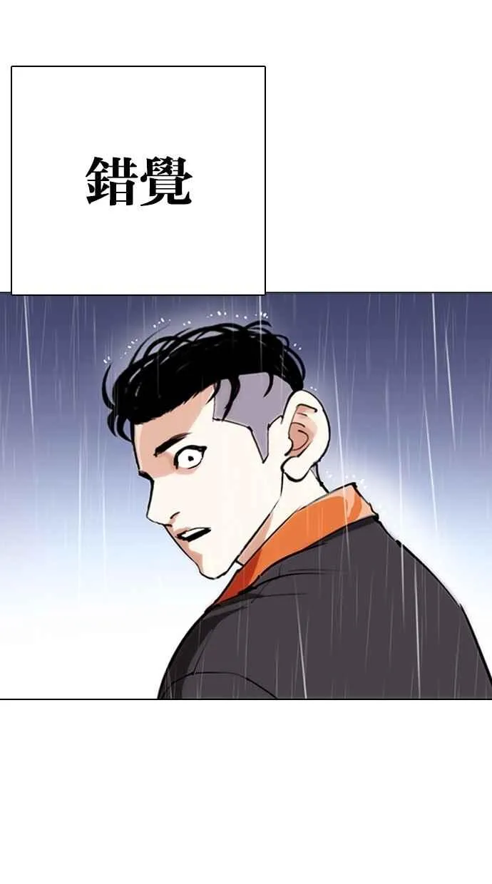 [第278话] 人皮客栈 [09] 第60页