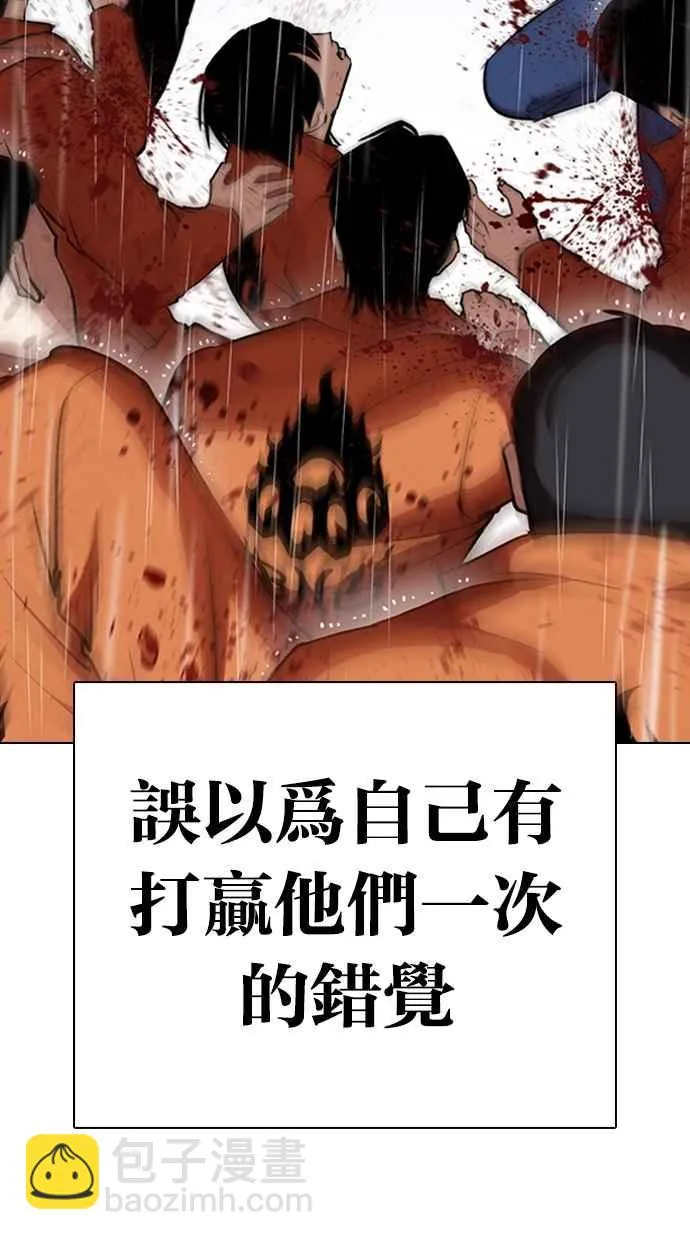 [第278话] 人皮客栈 [09] 第62页