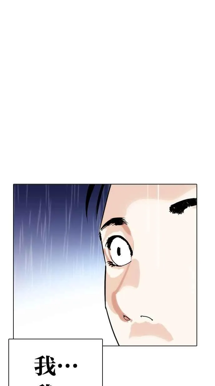 [第278话] 人皮客栈 [09] 第63页