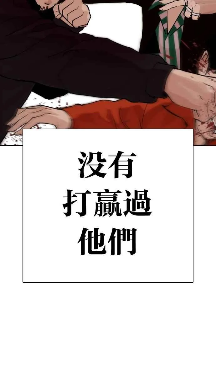 [第278话] 人皮客栈 [09] 第65页
