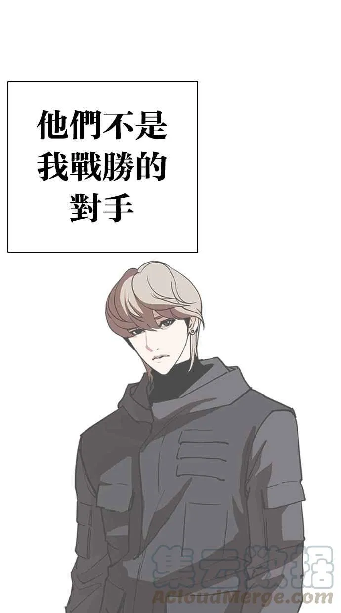 [第278话] 人皮客栈 [09] 第66页