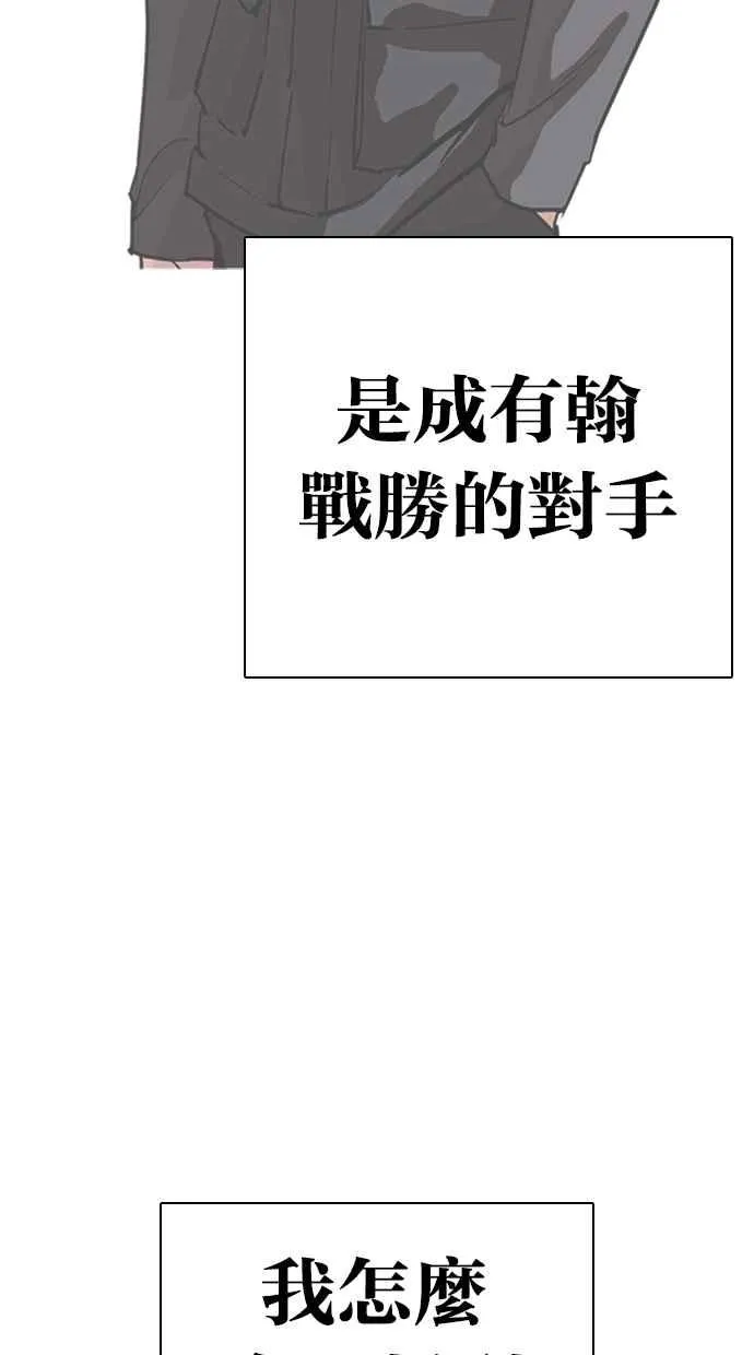 [第278话] 人皮客栈 [09] 第67页
