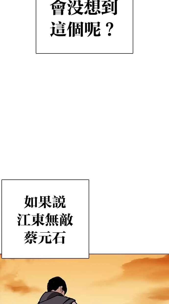 [第278话] 人皮客栈 [09] 第68页