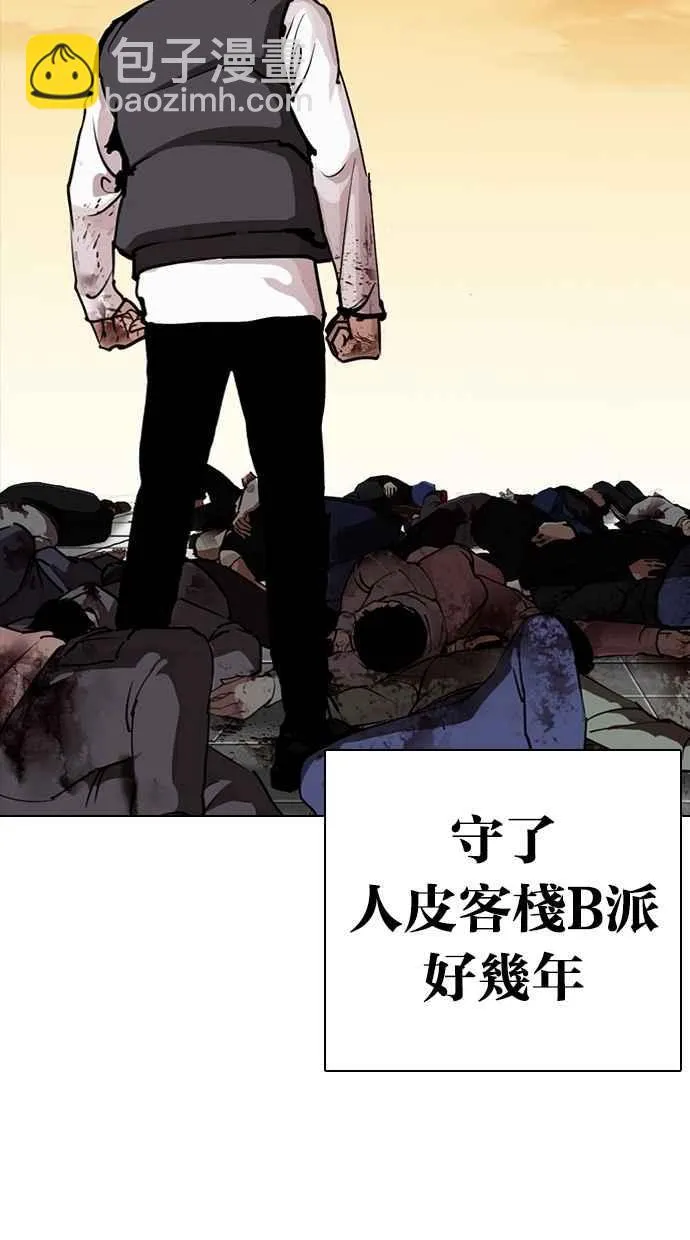 [第278话] 人皮客栈 [09] 第69页