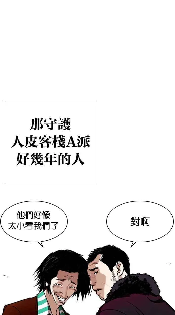 [第278话] 人皮客栈 [09] 第70页