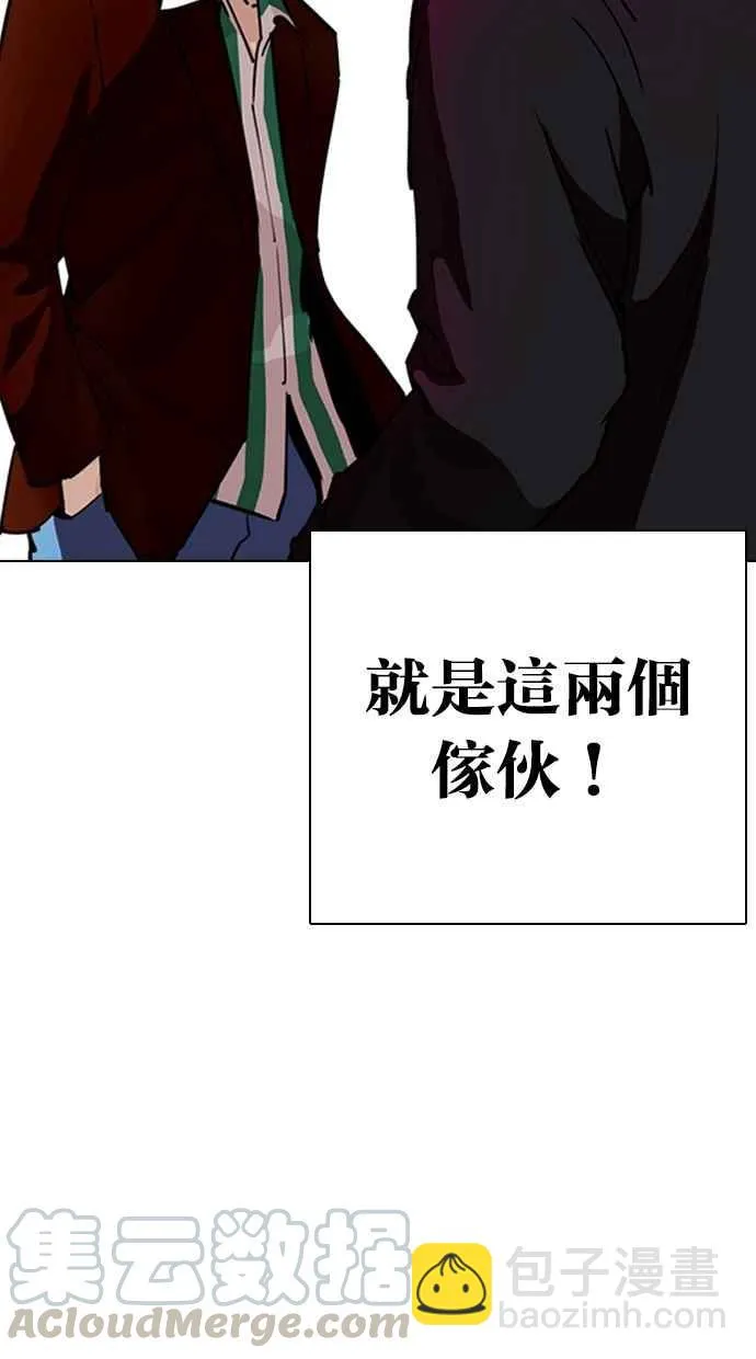 [第278话] 人皮客栈 [09] 第71页