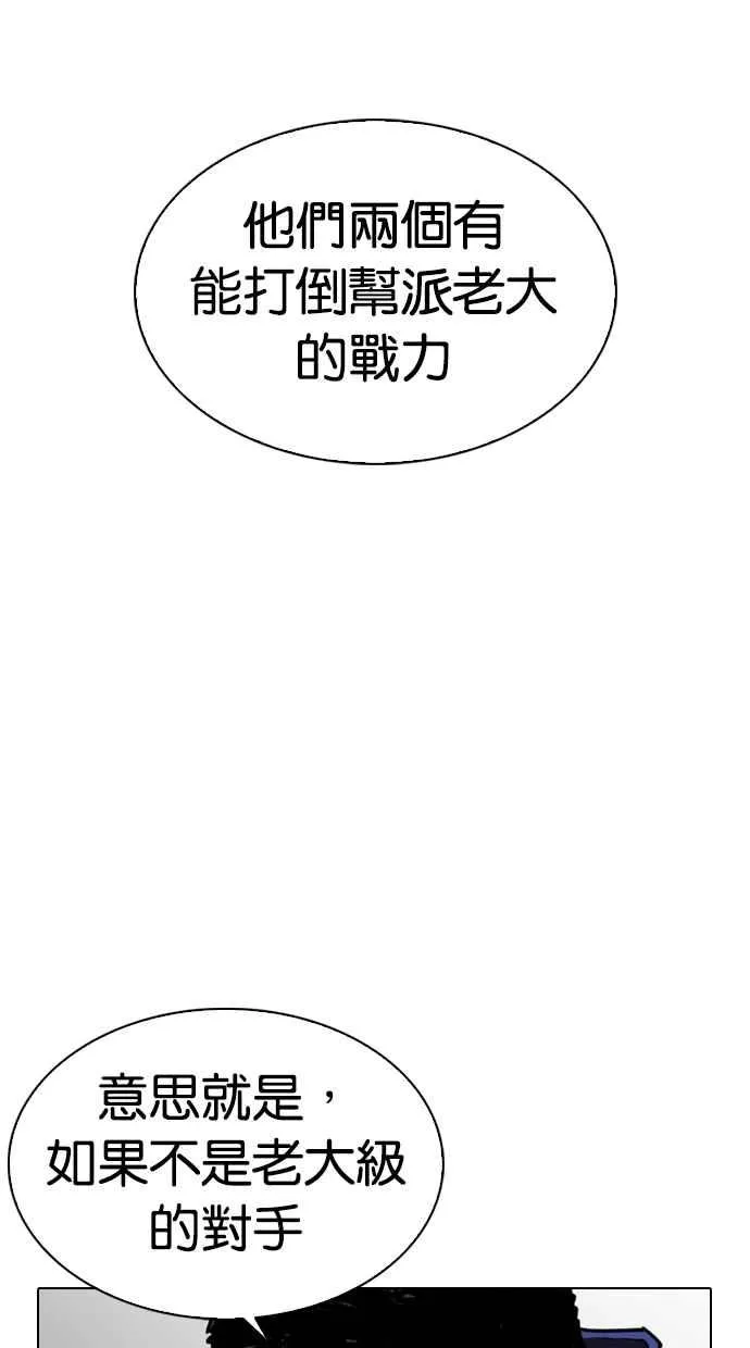 [第278话] 人皮客栈 [09] 第72页