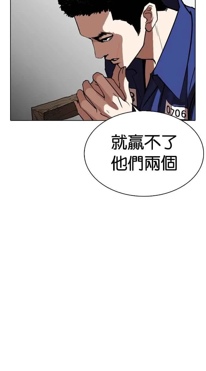 [第278话] 人皮客栈 [09] 第73页