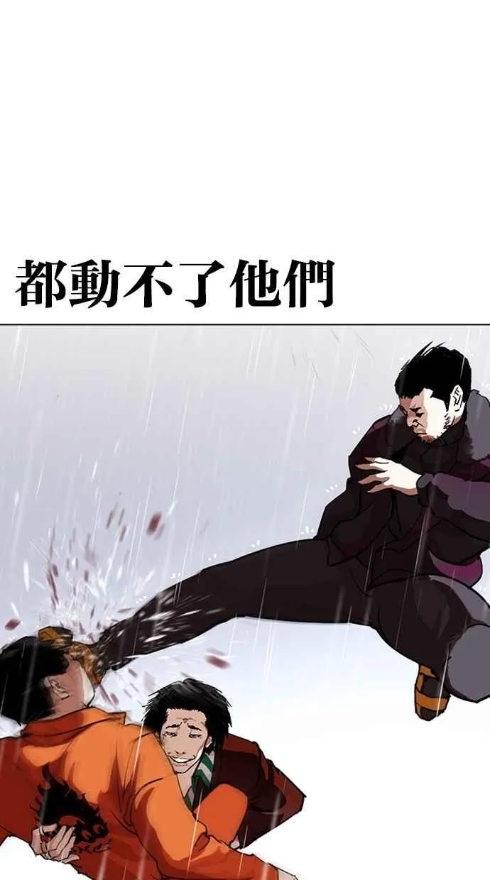 [第278话] 人皮客栈 [09] 第75页