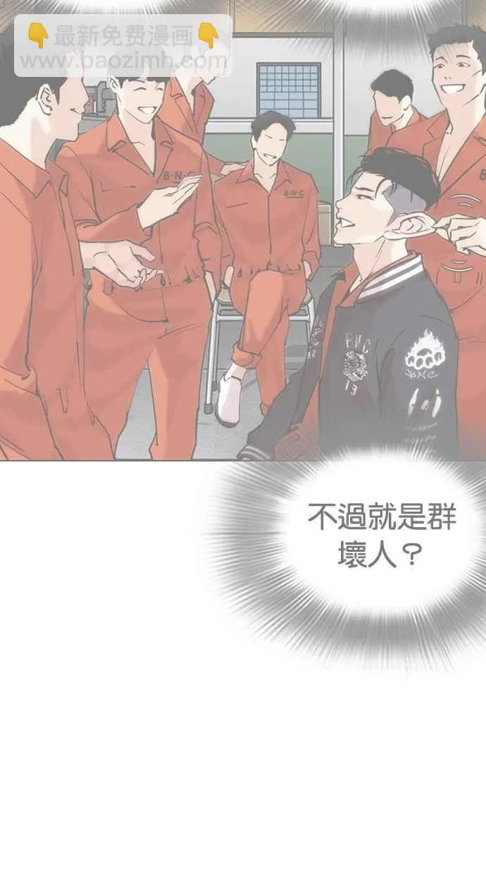 [第278话] 人皮客栈 [09] 第79页