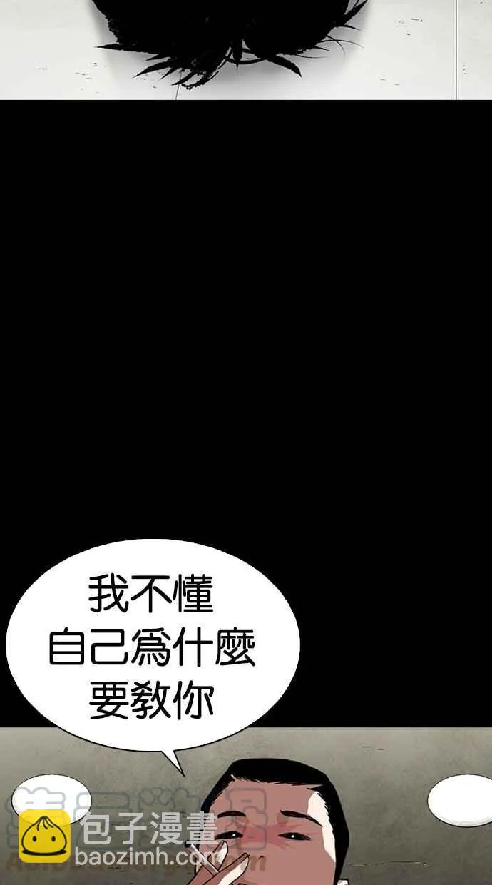 [第279话] 人皮客栈 [10] 第61页