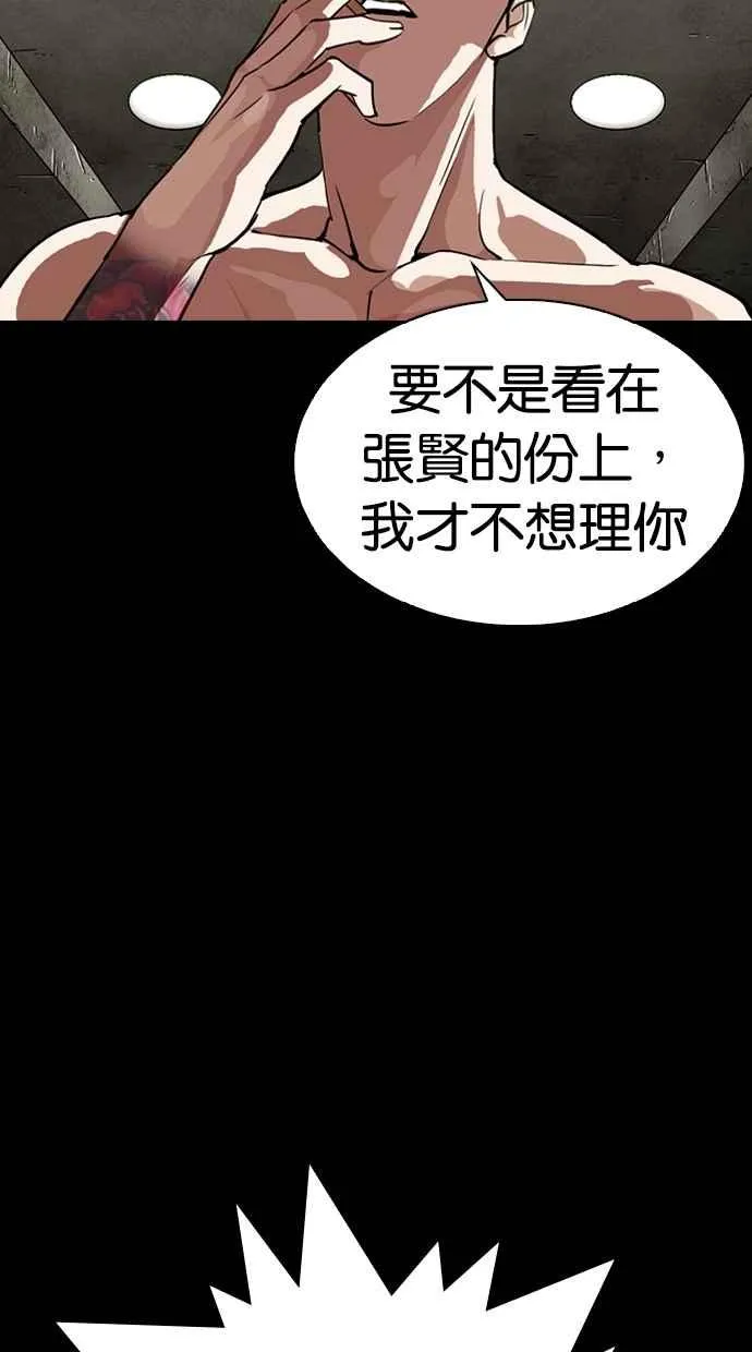 [第279话] 人皮客栈 [10] 第62页