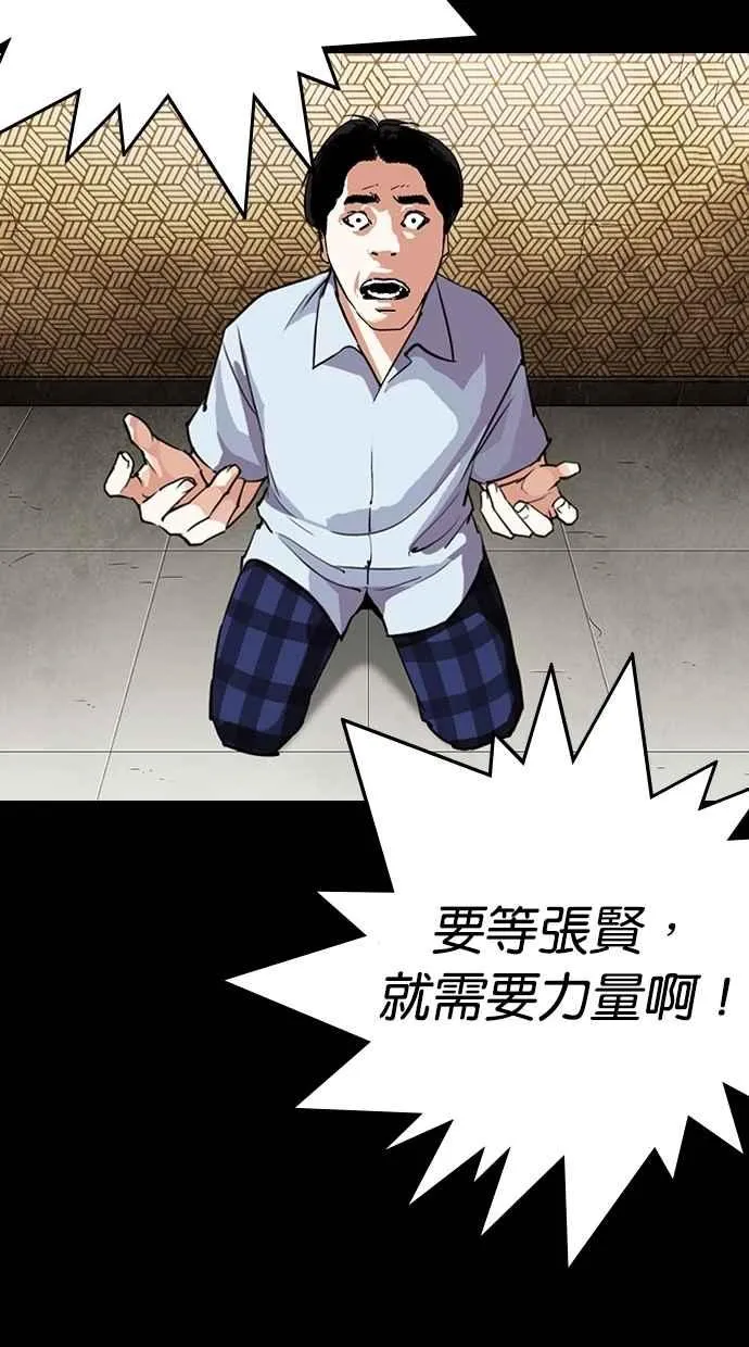 [第279话] 人皮客栈 [10] 第64页