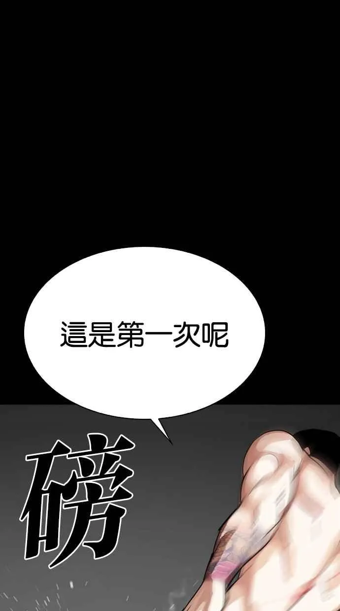 [第279话] 人皮客栈 [10] 第65页