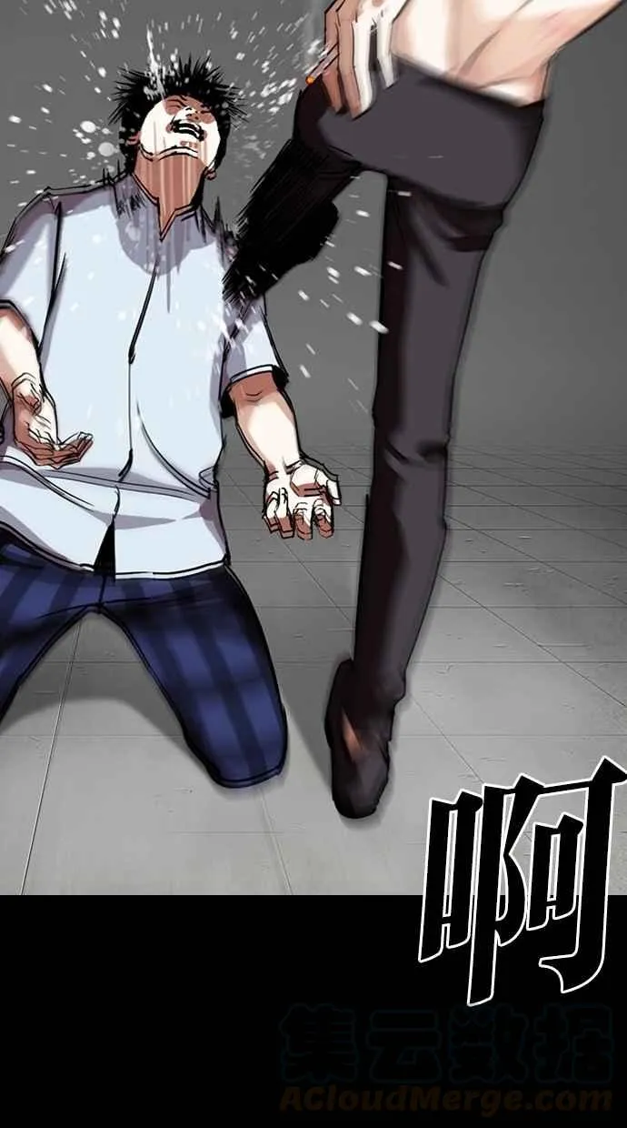 [第279话] 人皮客栈 [10] 第66页