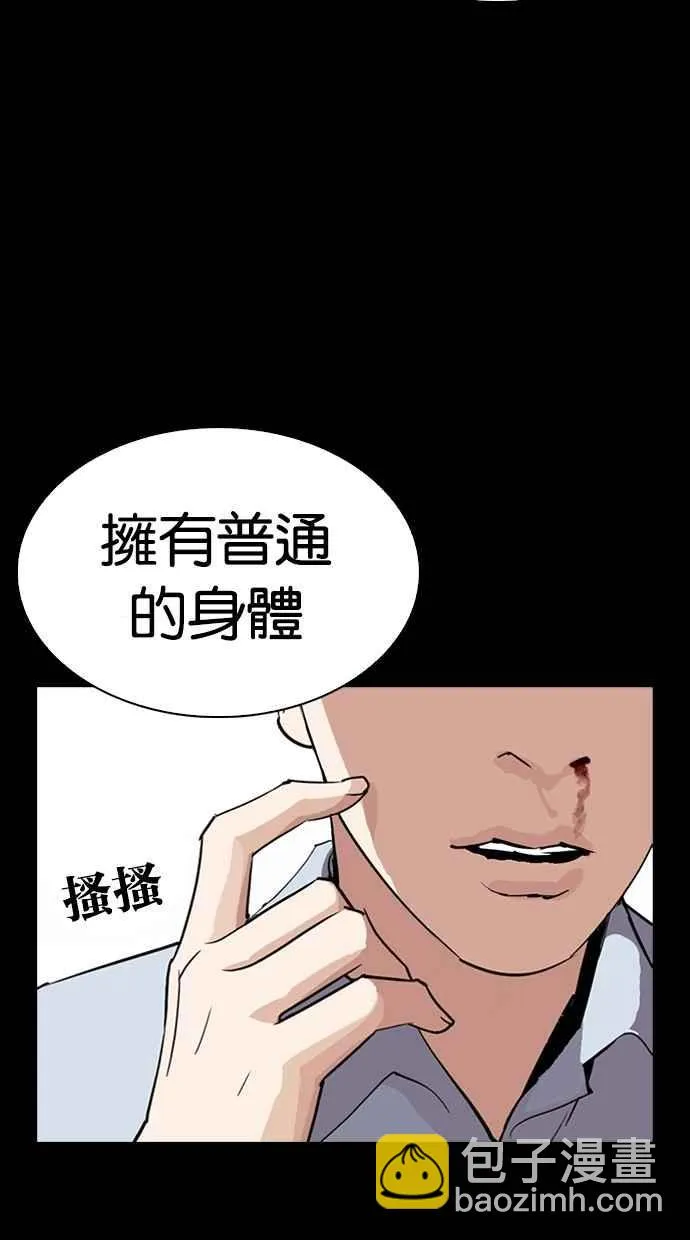 [第279话] 人皮客栈 [10] 第68页