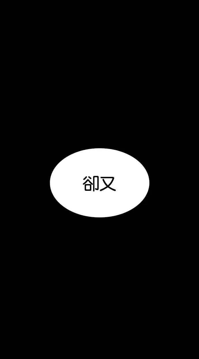[第279话] 人皮客栈 [10] 第69页
