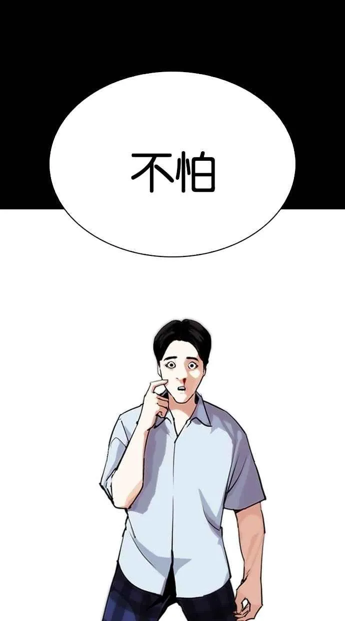 [第279话] 人皮客栈 [10] 第70页