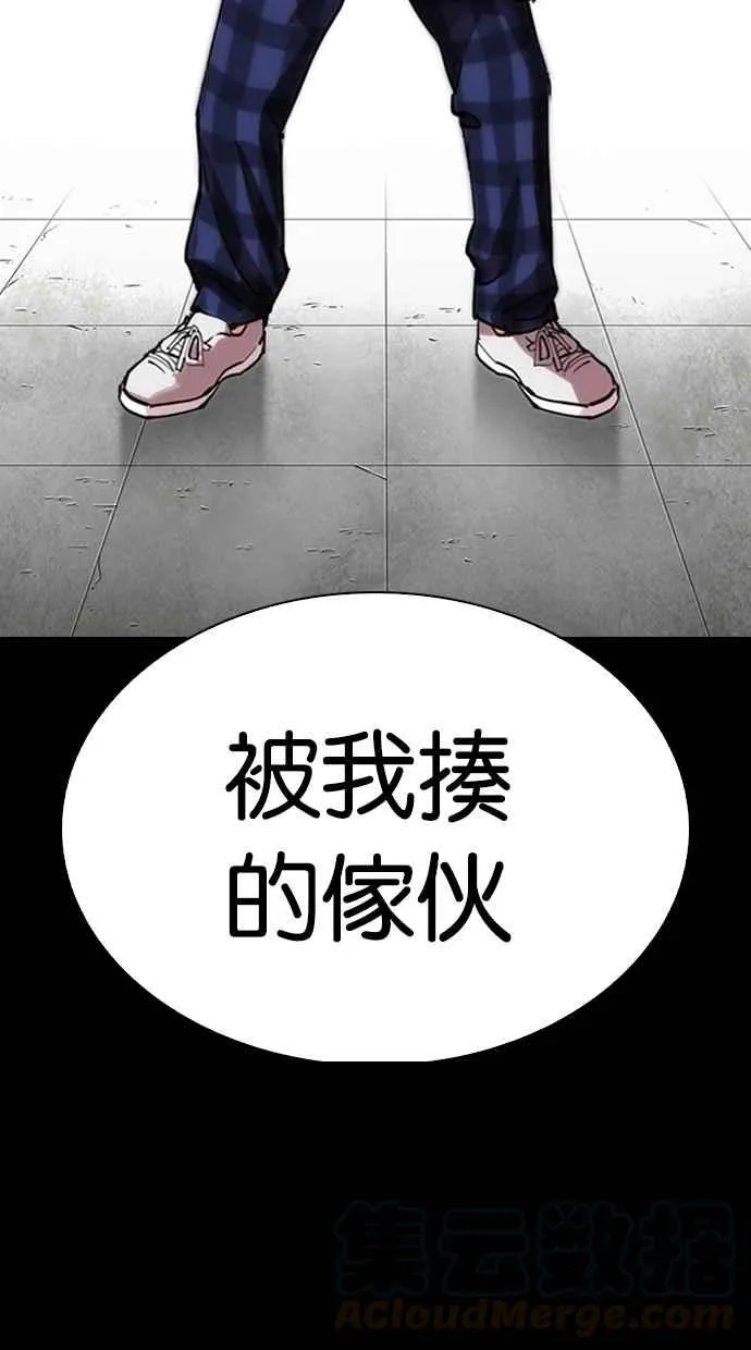 [第279话] 人皮客栈 [10] 第71页