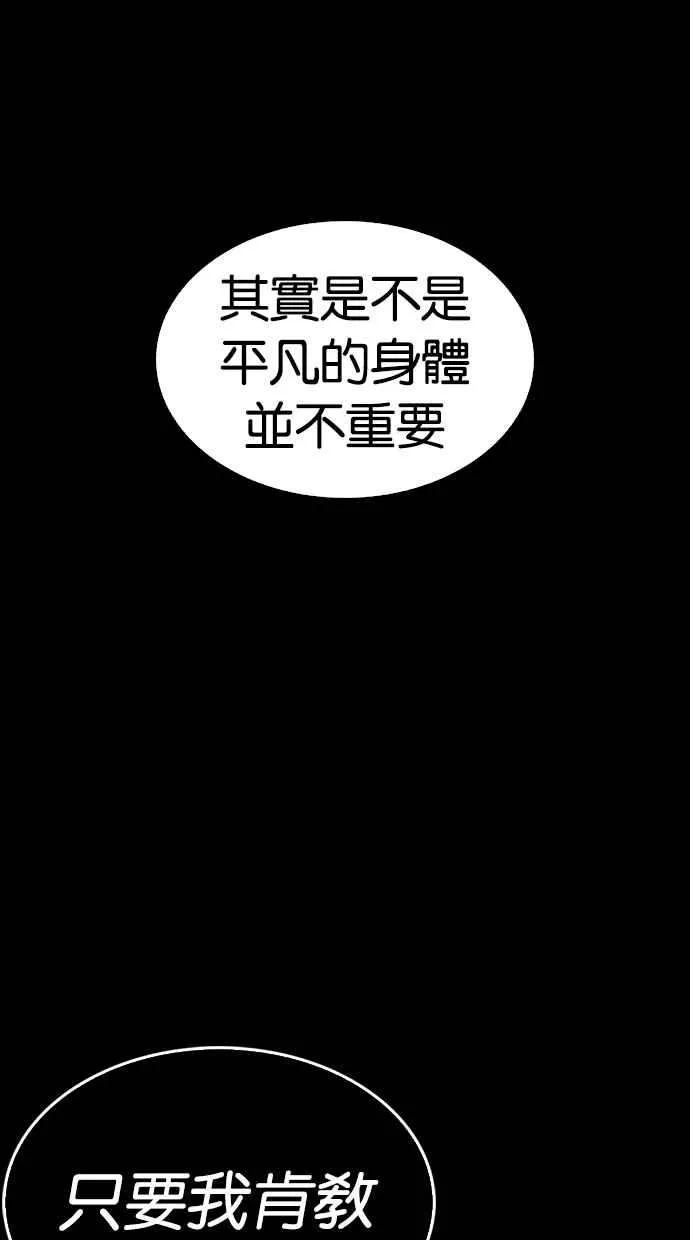 [第279话] 人皮客栈 [10] 第72页