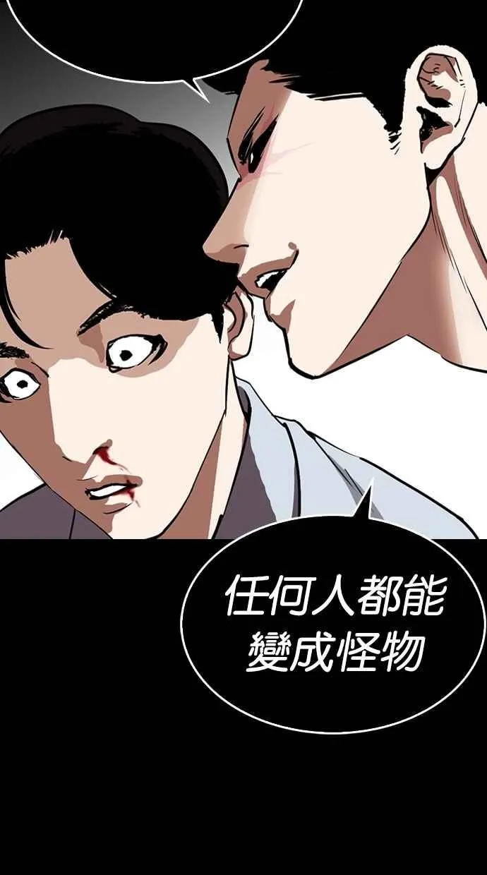 [第279话] 人皮客栈 [10] 第73页