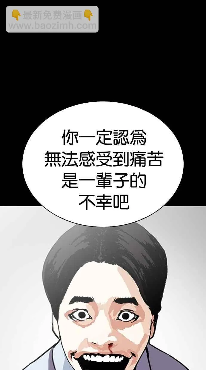 [第279话] 人皮客栈 [10] 第74页
