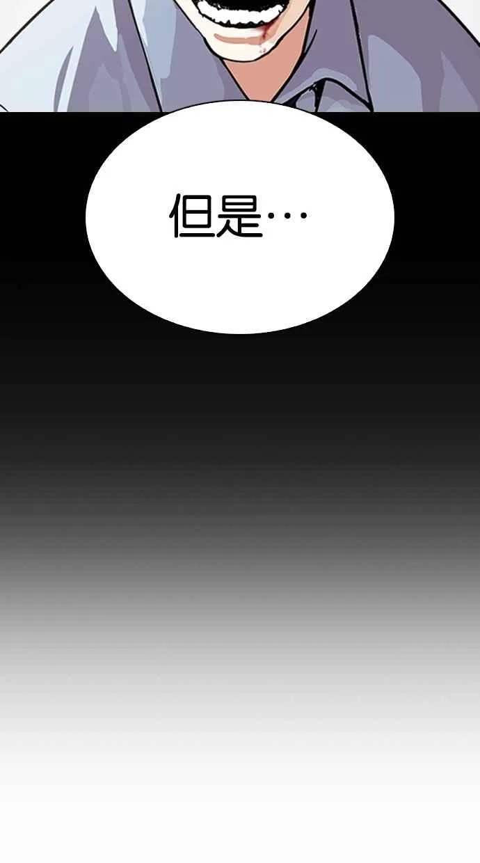 [第279话] 人皮客栈 [10] 第75页